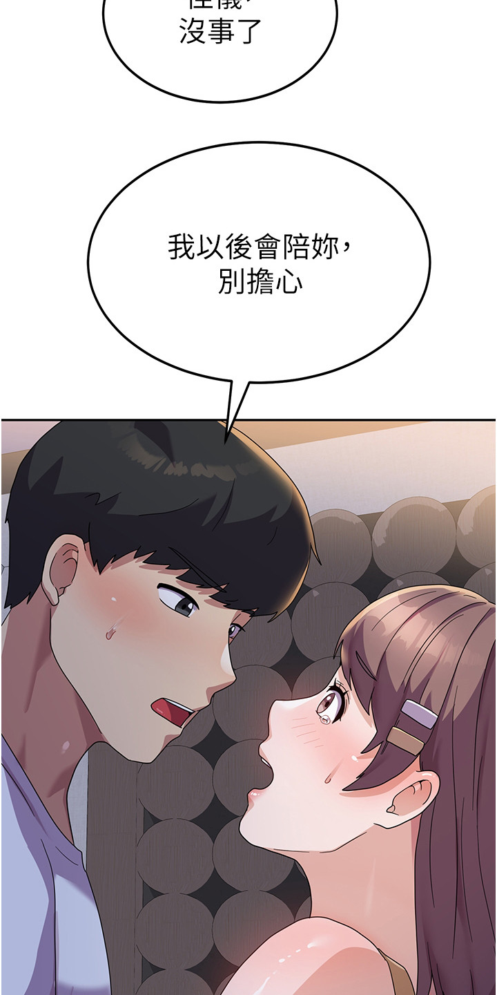《征服所有》第15章求你别走 第13页