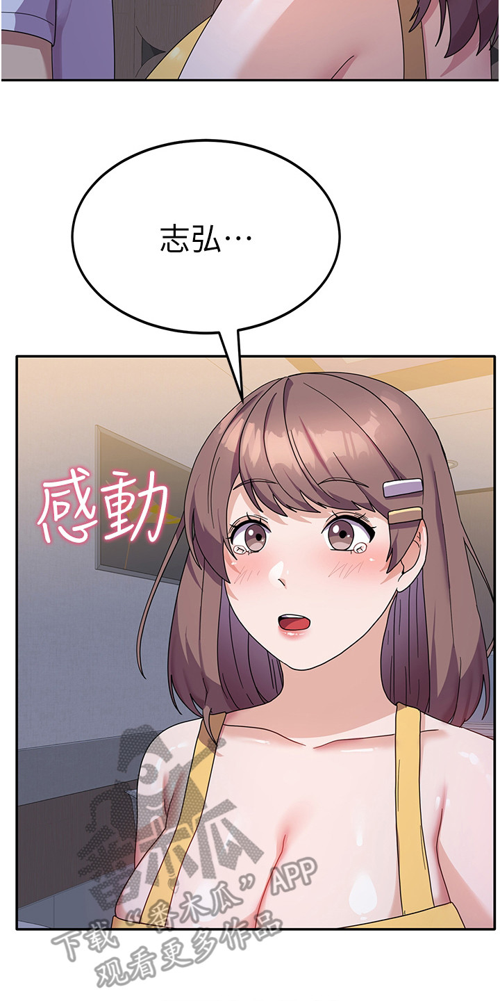 《征服所有》第15章求你别走 第14页