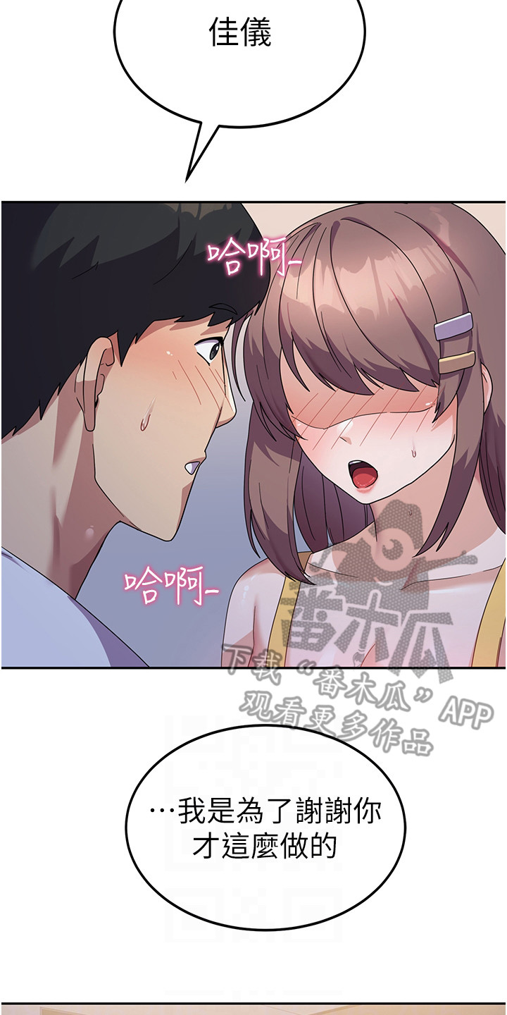 《征服所有》第15章求你别走 第17页