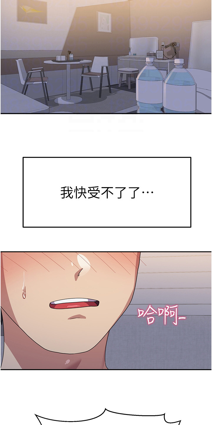 《征服所有》第15章求你别走 第18页