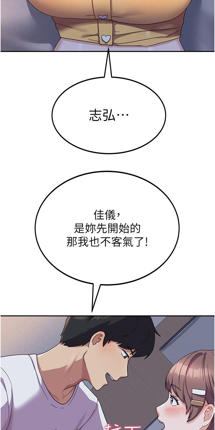 《征服所有》第15章求你别走 第21页