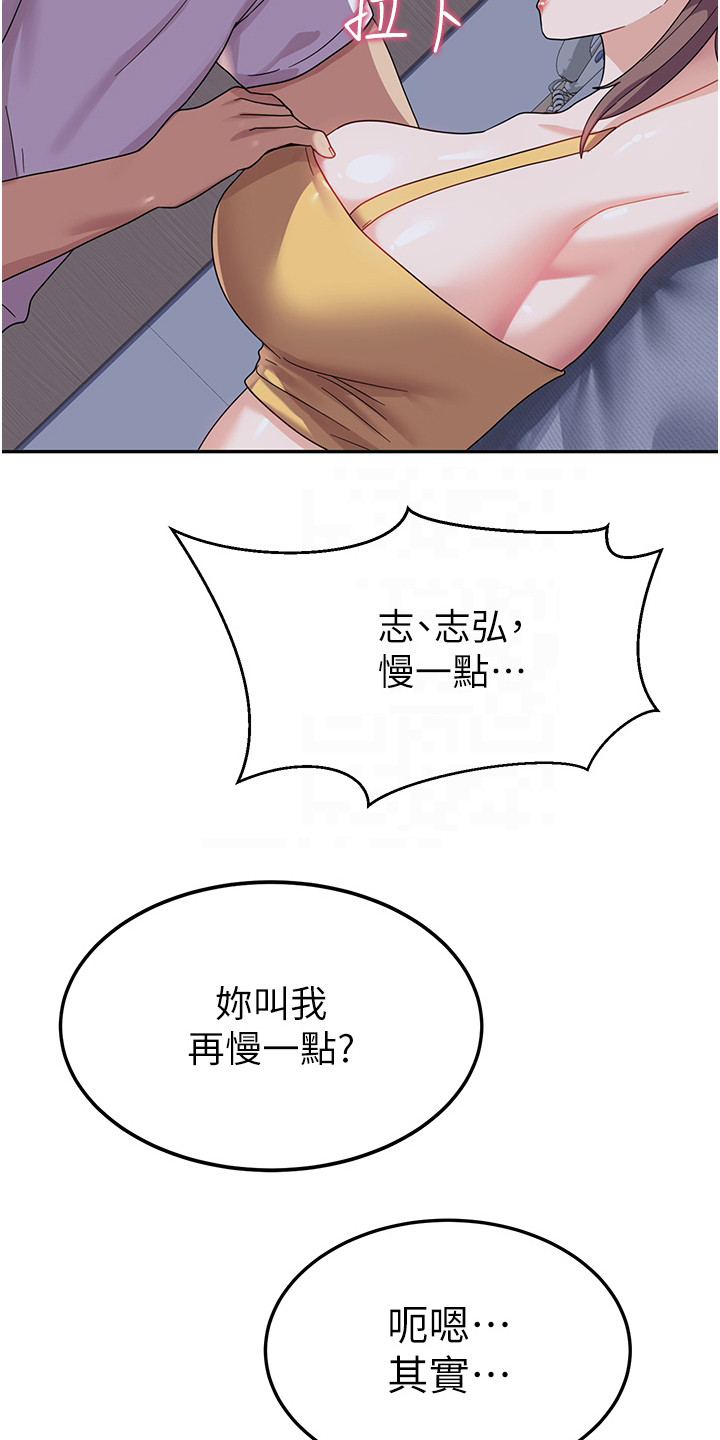 《征服所有》第15章求你别走 第22页