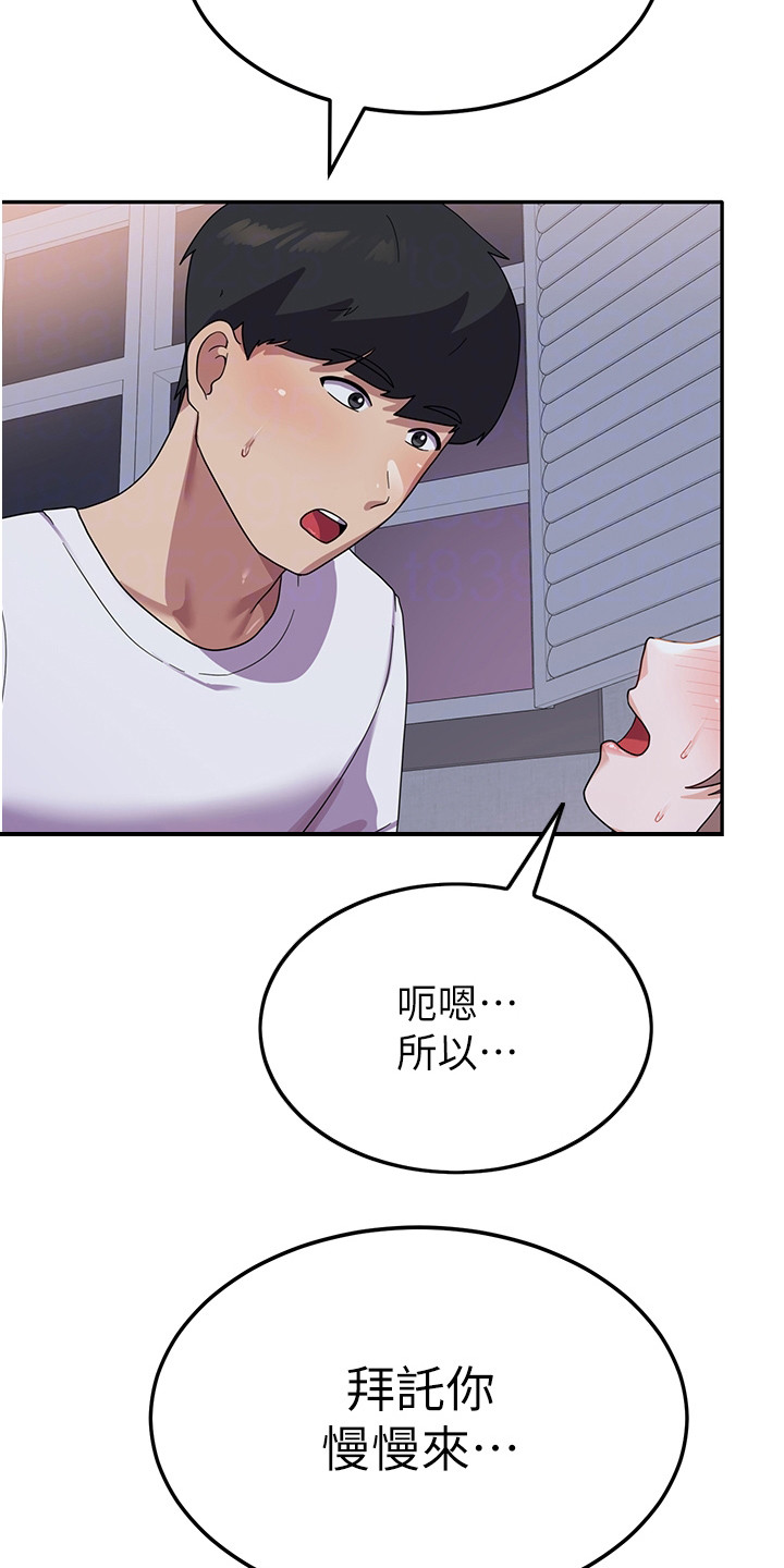 《征服所有》第15章求你别走 第24页