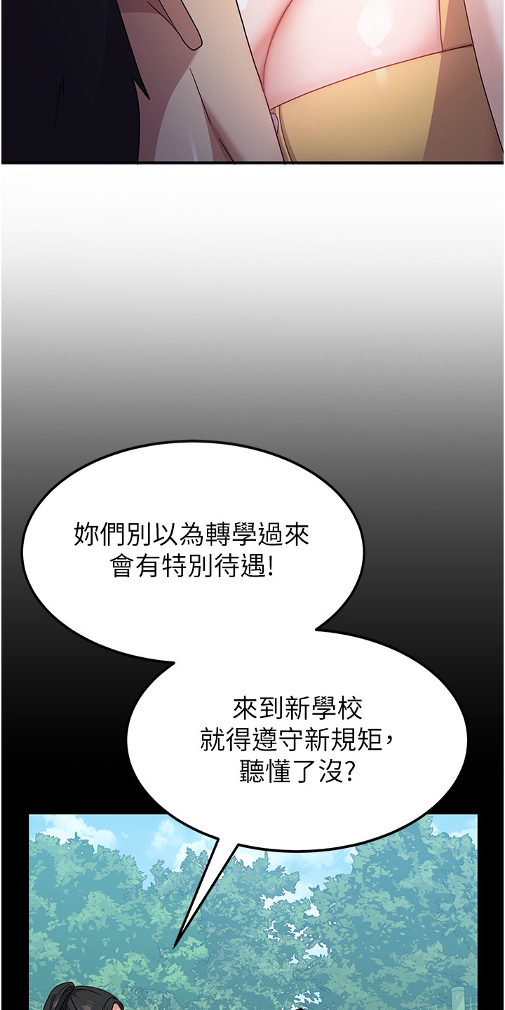 《征服所有》第15章求你别走 第3页