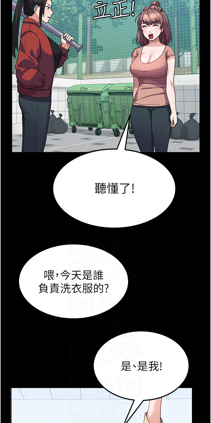 《征服所有》第15章求你别走 第4页