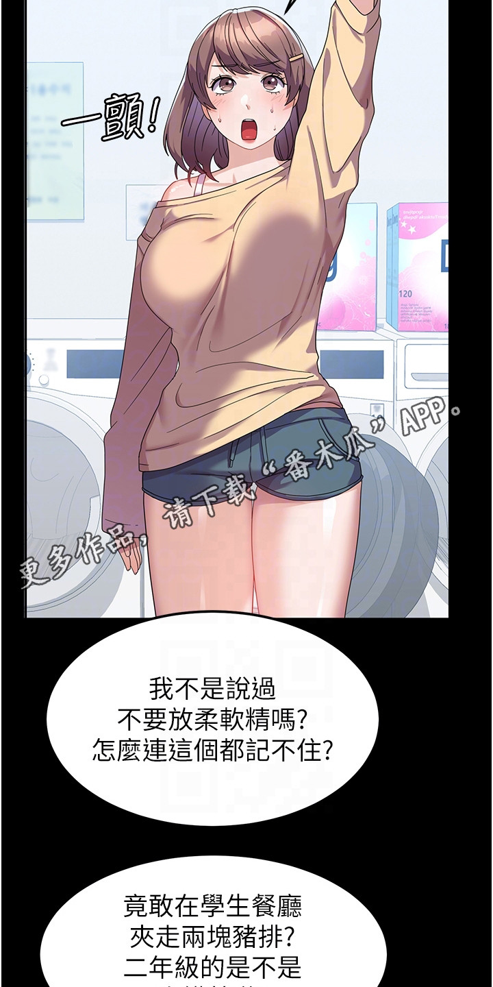 《征服所有》第15章求你别走 第5页
