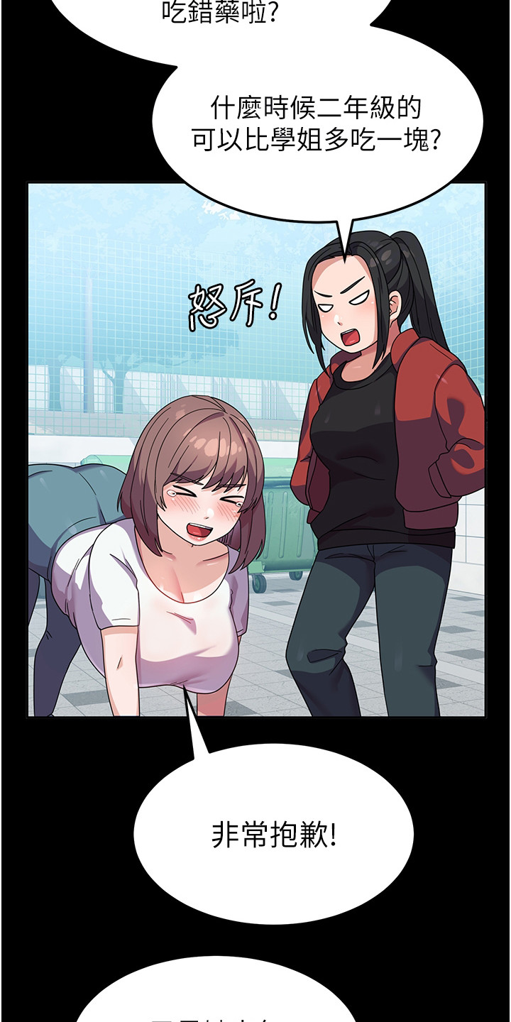 《征服所有》第15章求你别走 第6页