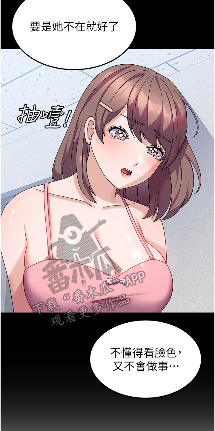 《征服所有》第15章求你别走 第8页