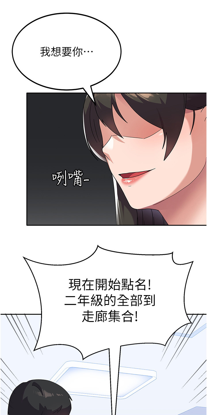 《征服所有》第12章把柄 第11页