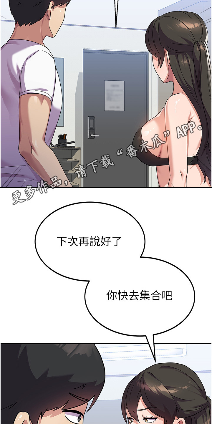 《征服所有》第12章把柄 第12页