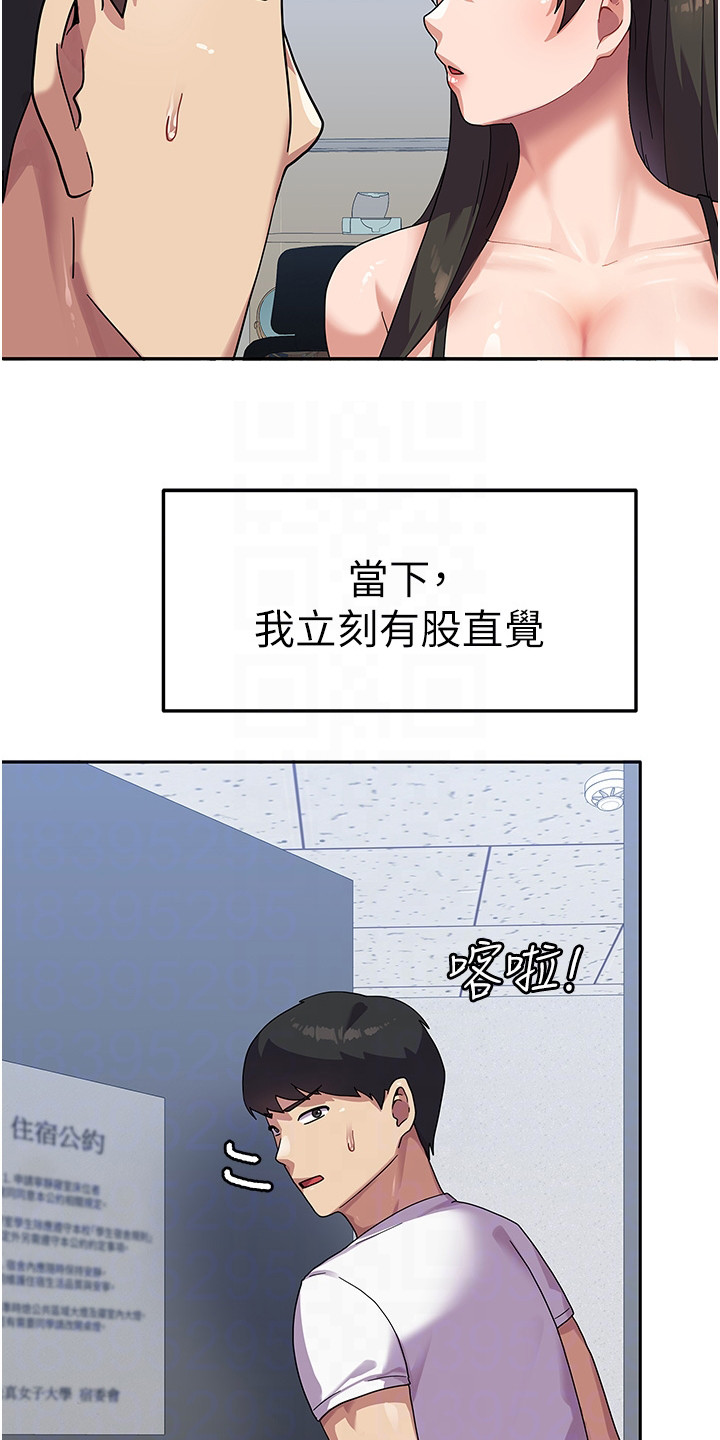 《征服所有》第12章把柄 第13页