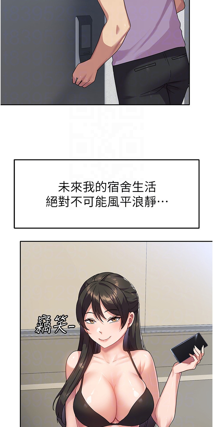 《征服所有》第12章把柄 第14页