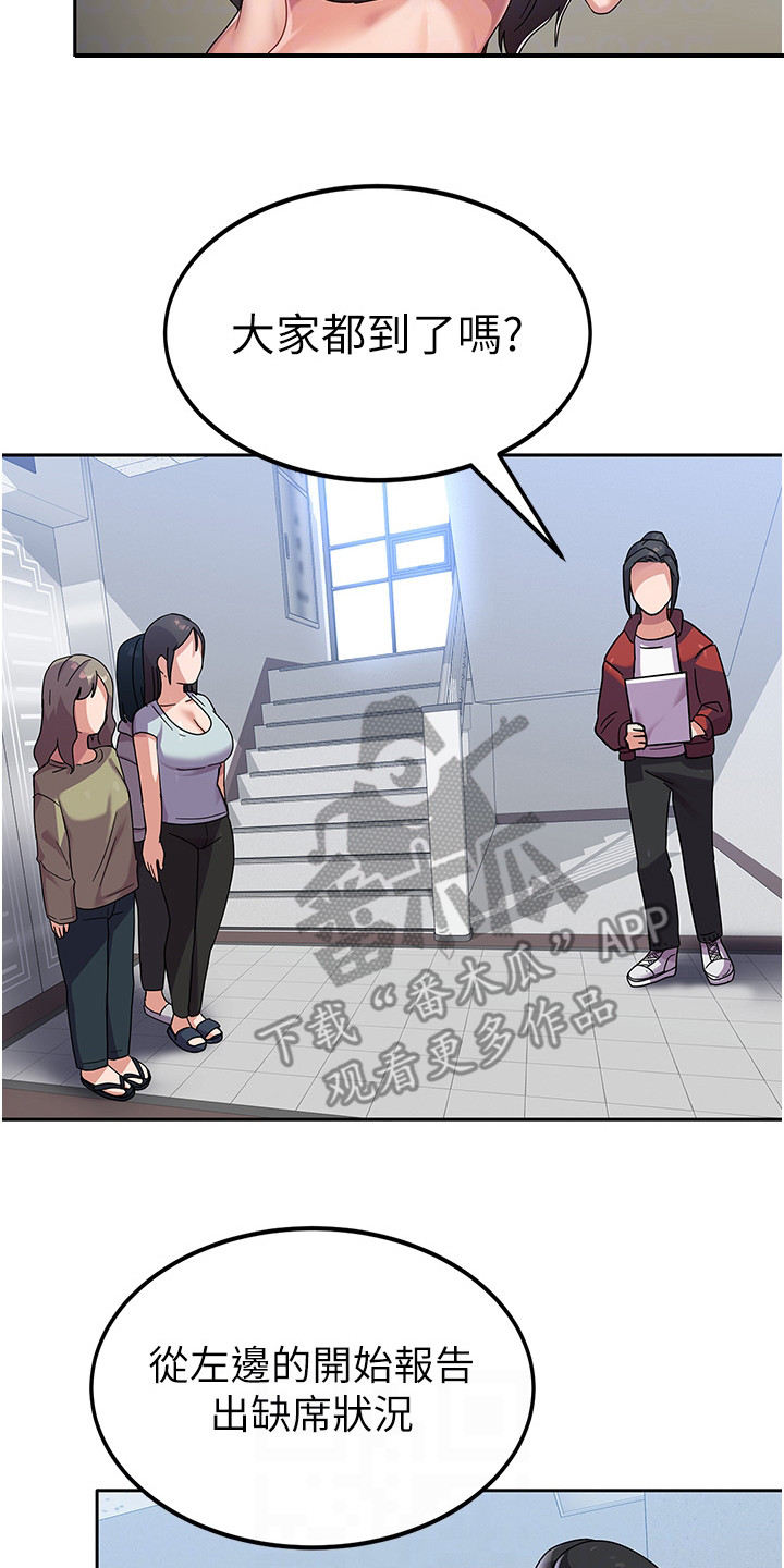 《征服所有》第12章把柄 第15页