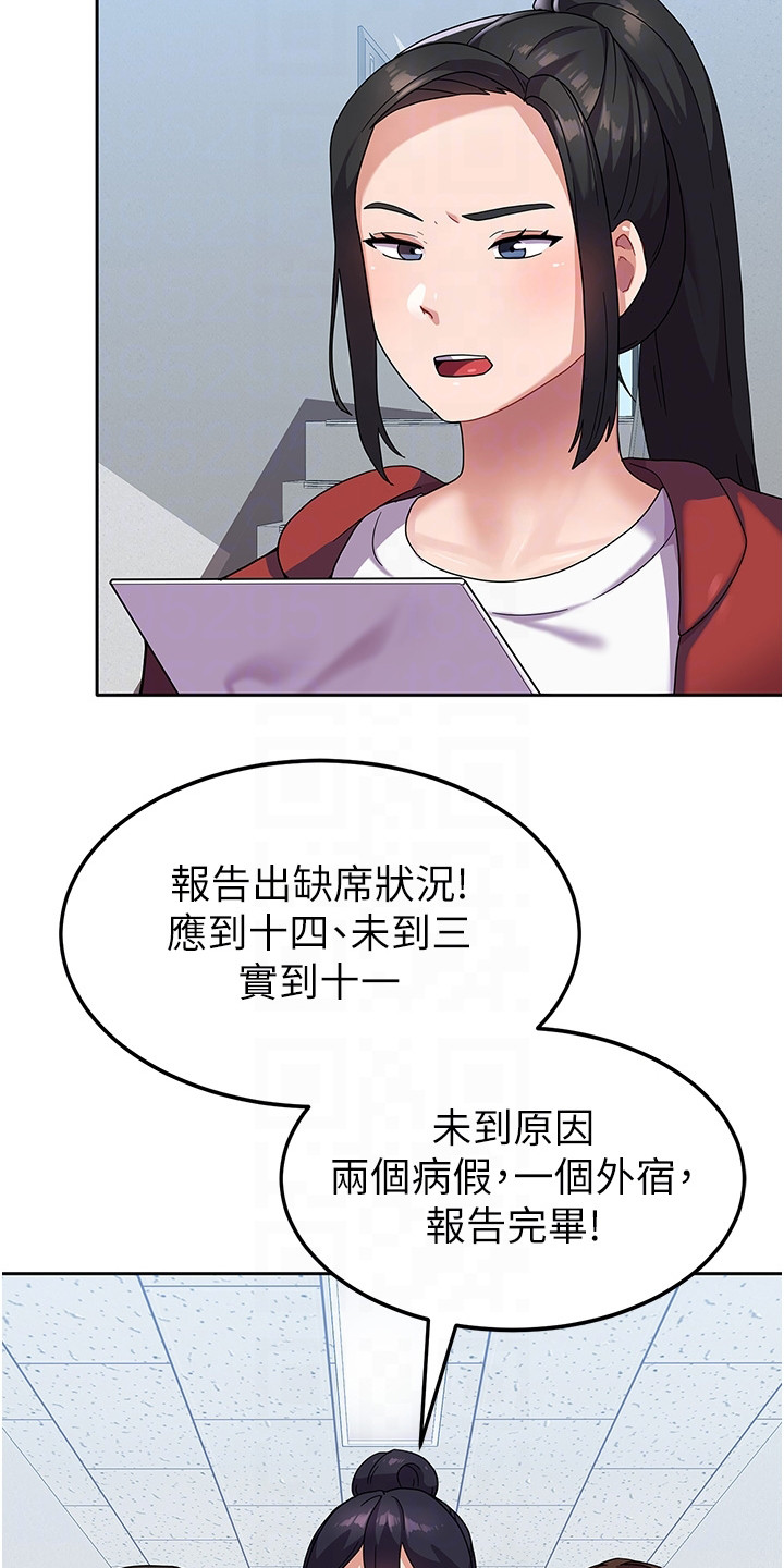 《征服所有》第12章把柄 第16页