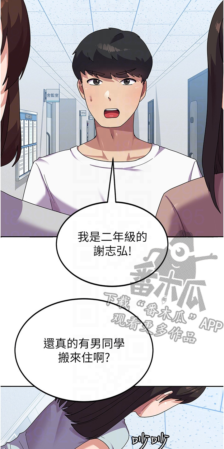 《征服所有》第12章把柄 第18页
