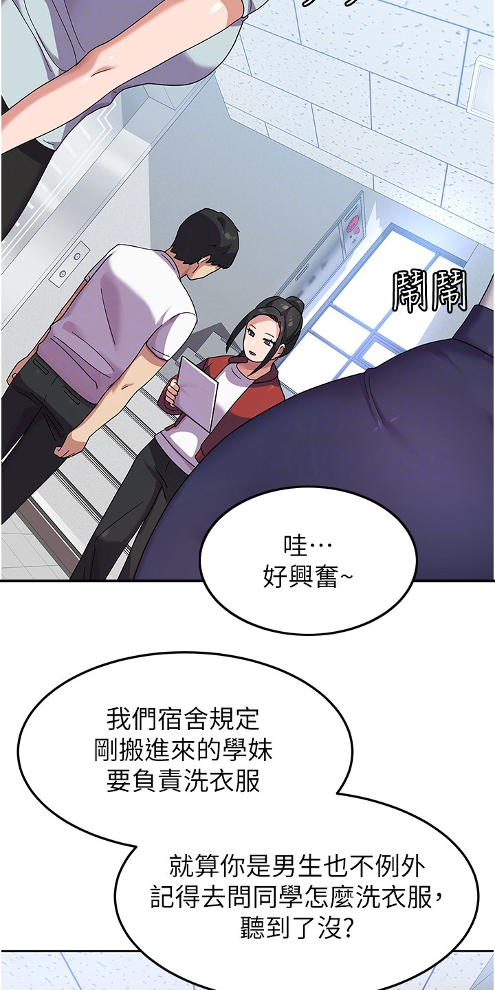 《征服所有》第12章把柄 第19页