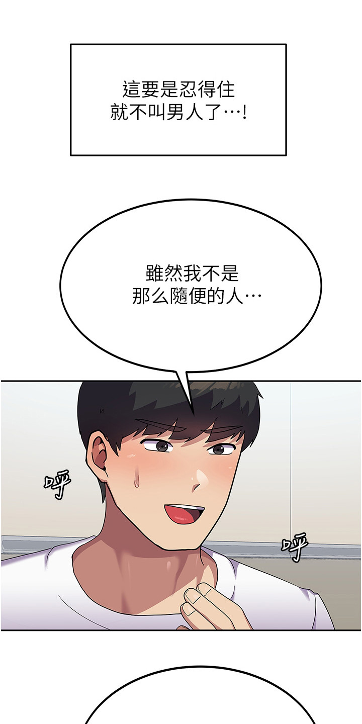 《征服所有》第12章把柄 第1页