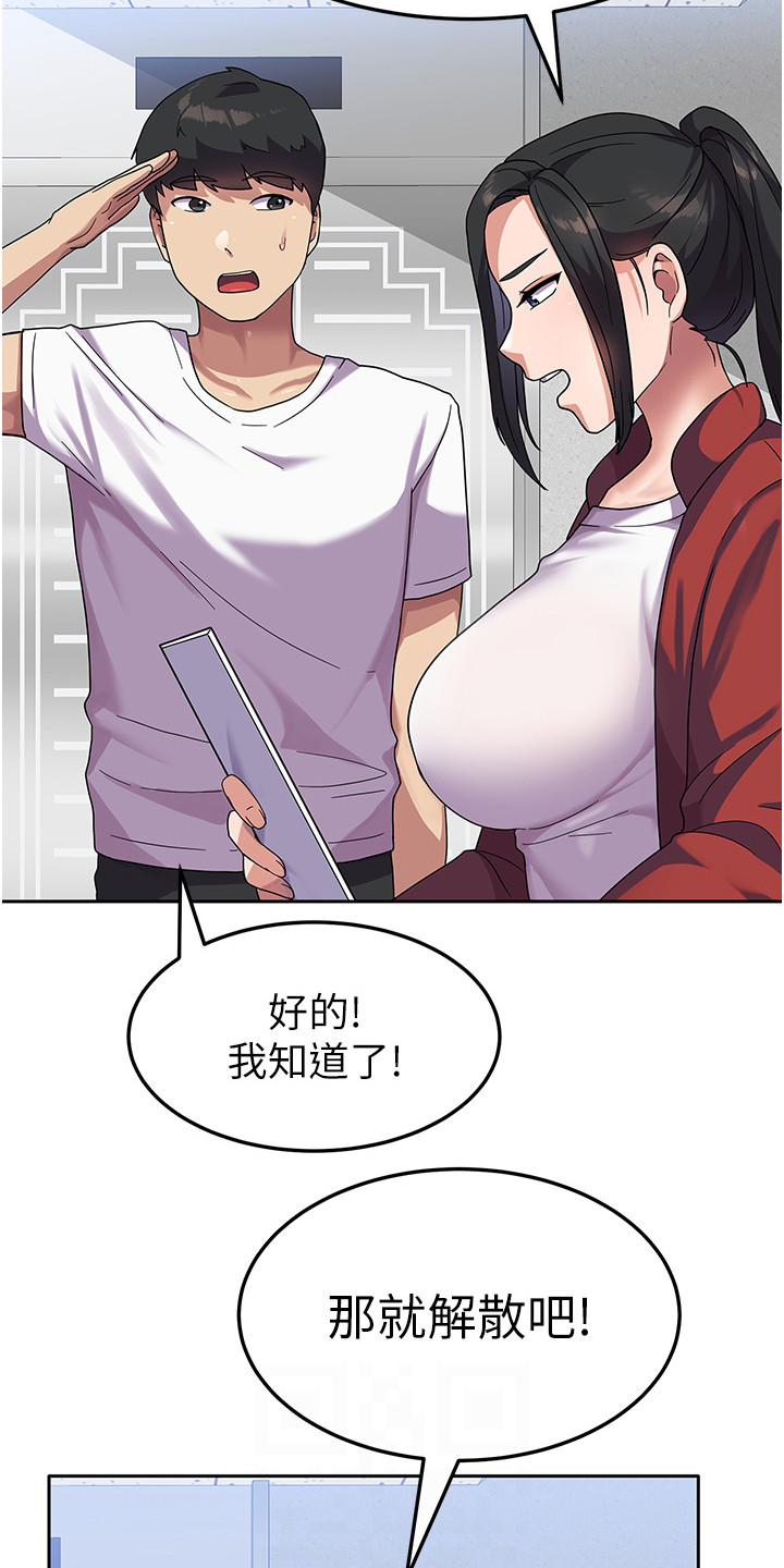 《征服所有》第12章把柄 第20页