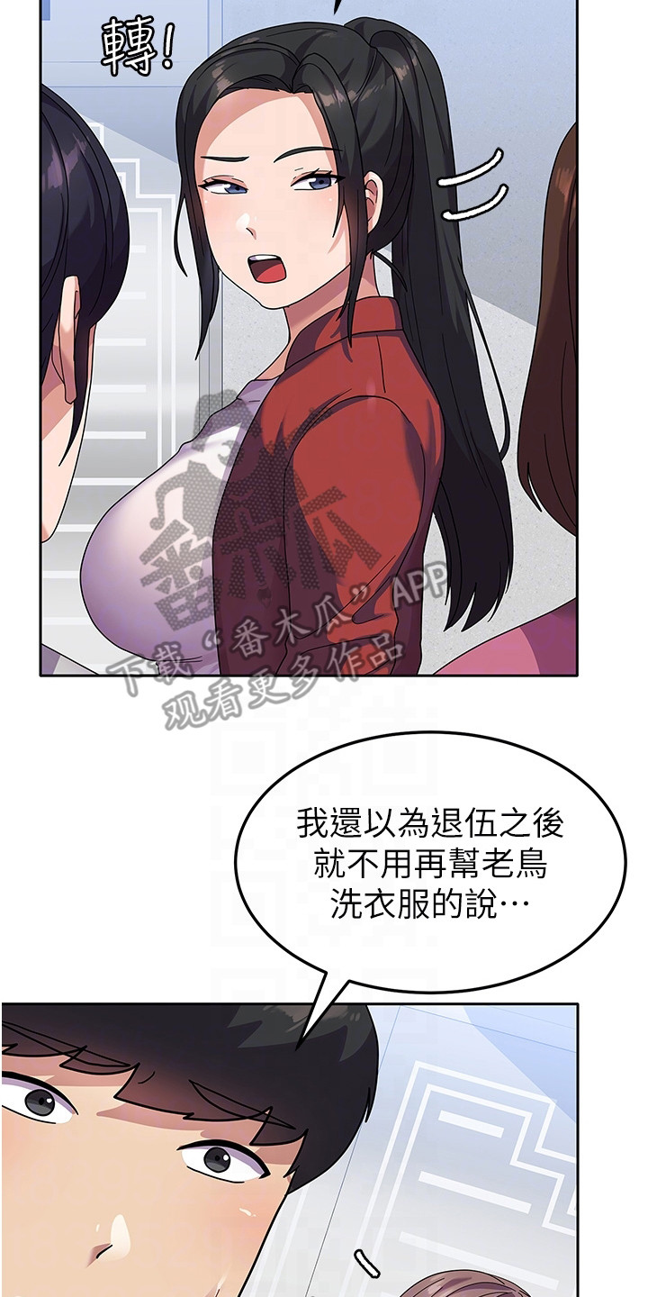 《征服所有》第12章把柄 第21页