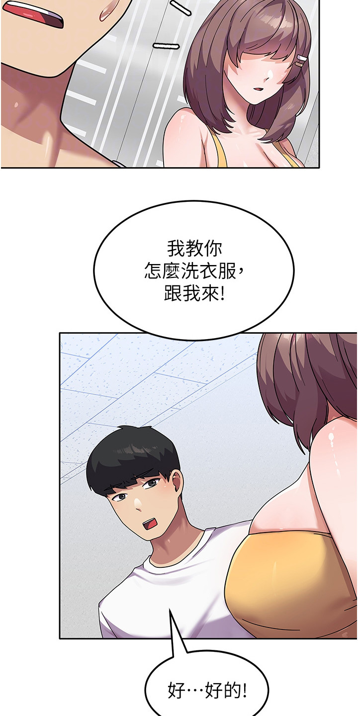 《征服所有》第12章把柄 第22页