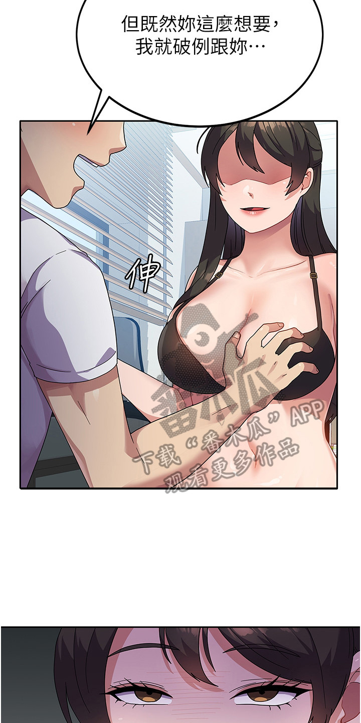 《征服所有》第12章把柄 第2页