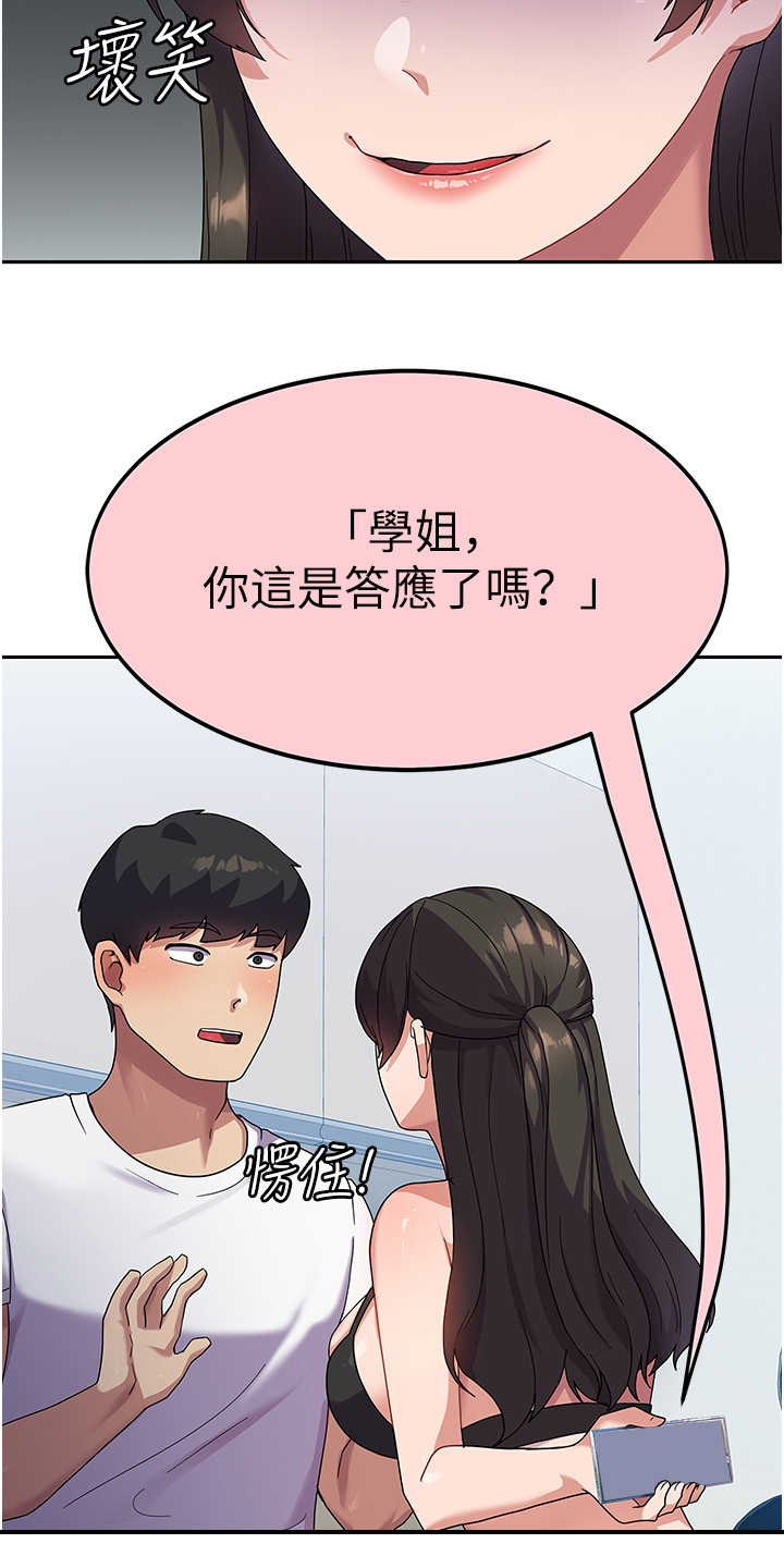 《征服所有》第12章把柄 第3页
