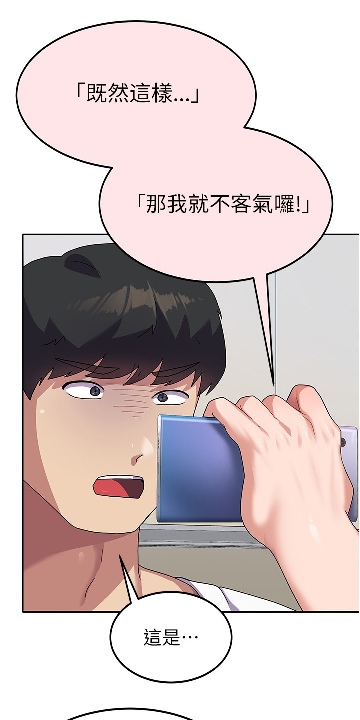 《征服所有》第12章把柄 第4页