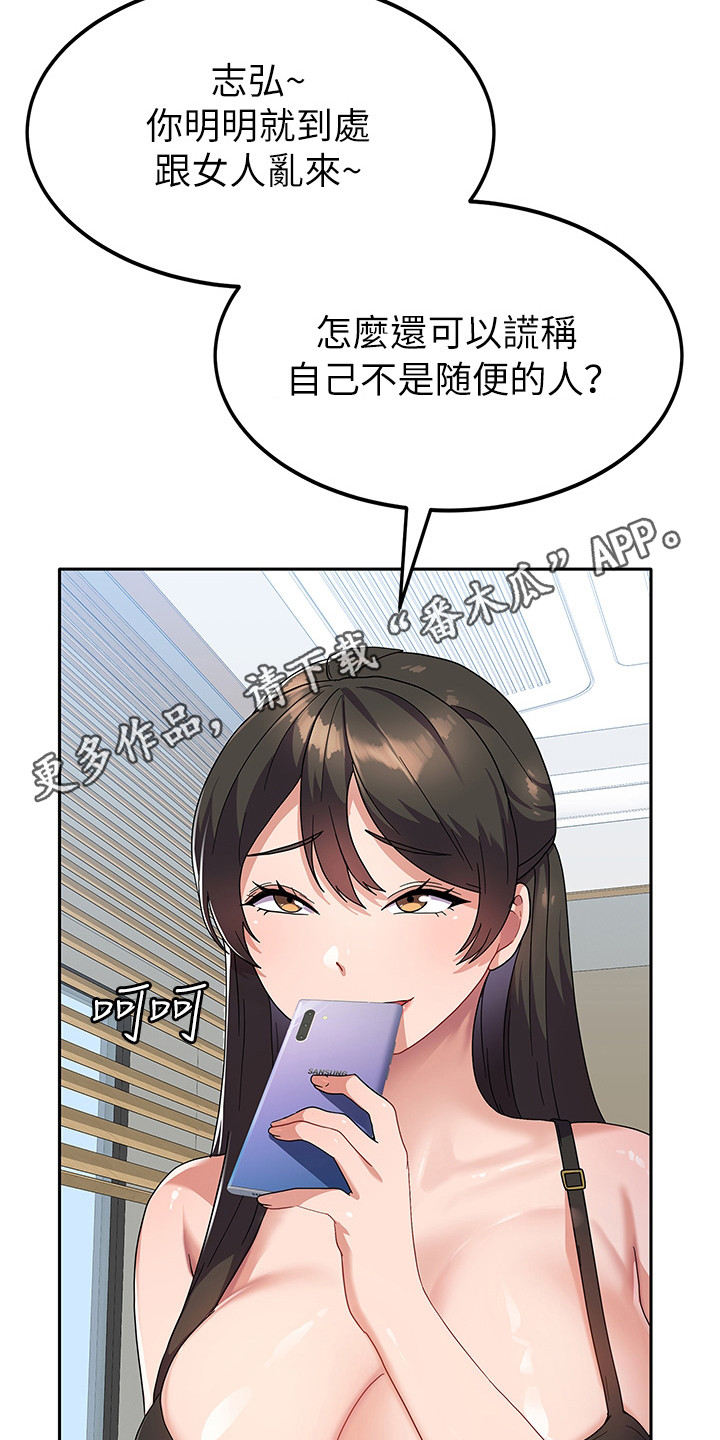 《征服所有》第12章把柄 第5页
