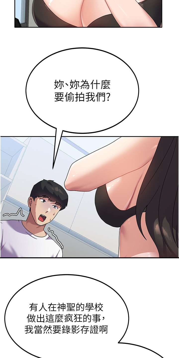 《征服所有》第12章把柄 第6页