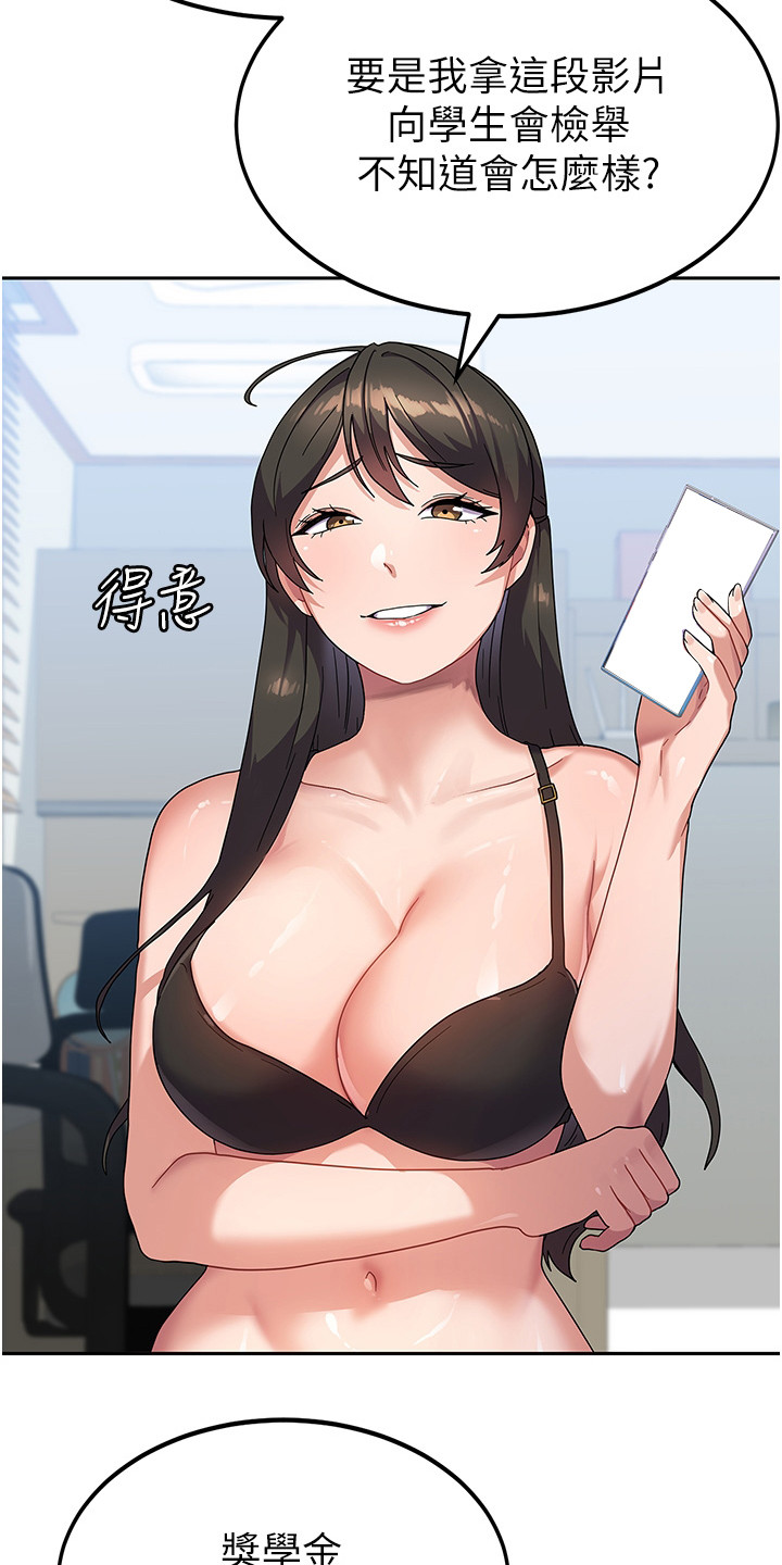 《征服所有》第12章把柄 第7页