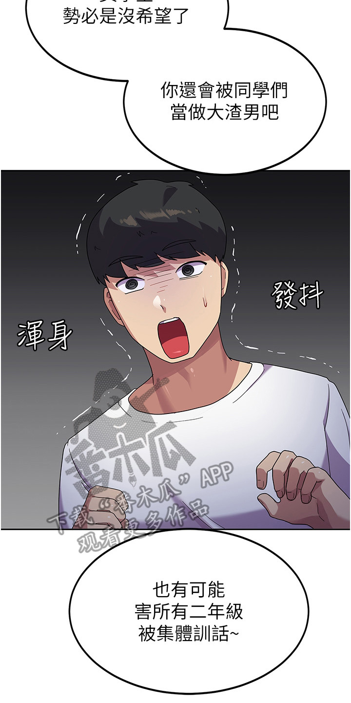 《征服所有》第12章把柄 第8页