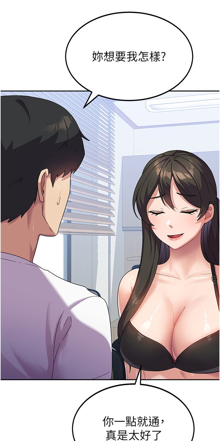 《征服所有》第12章把柄 第9页