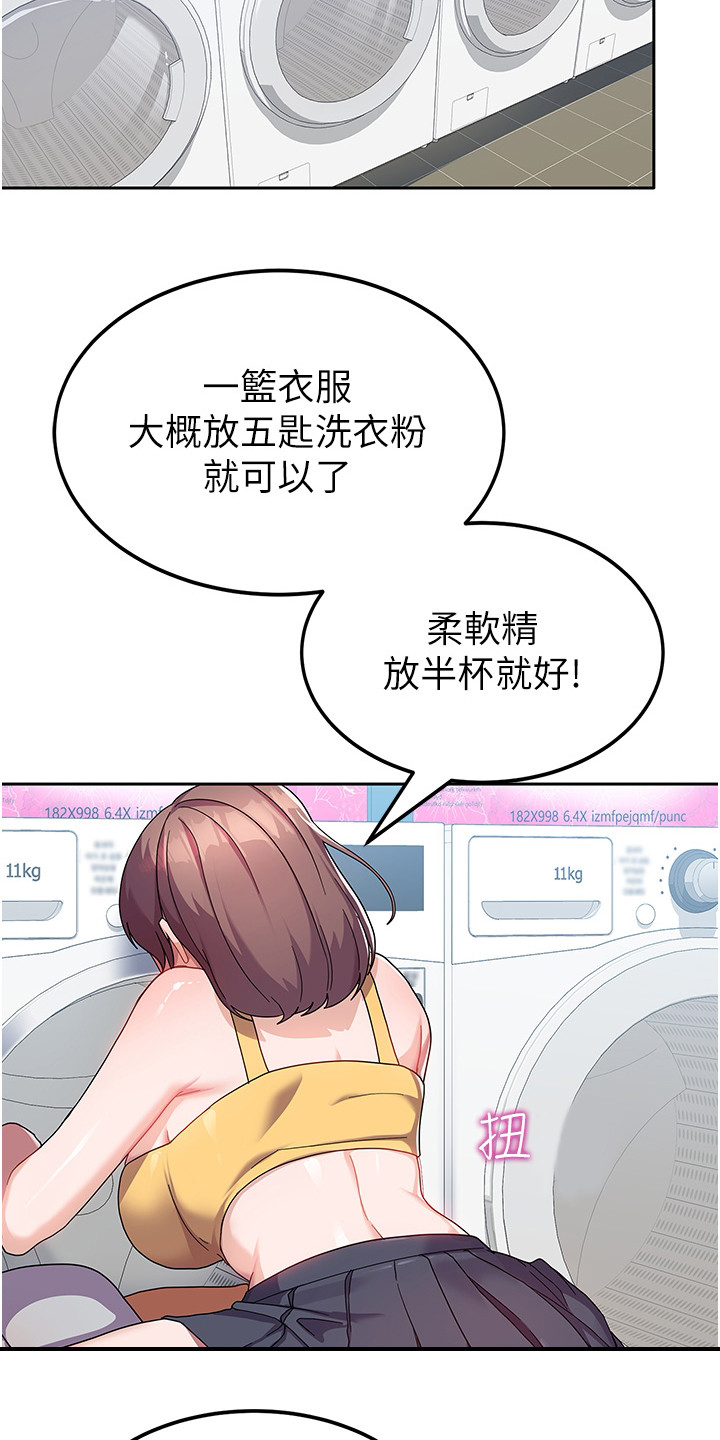 《征服所有》第13章熟人 第10页