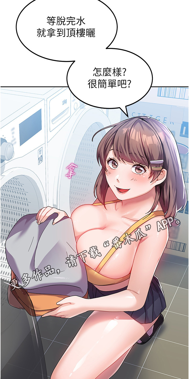 《征服所有》第13章熟人 第11页