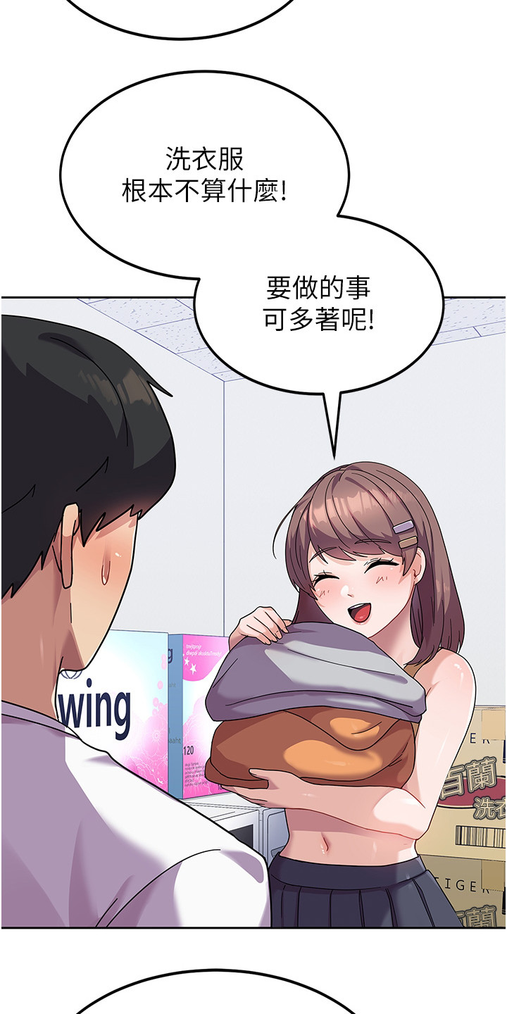 《征服所有》第13章熟人 第13页