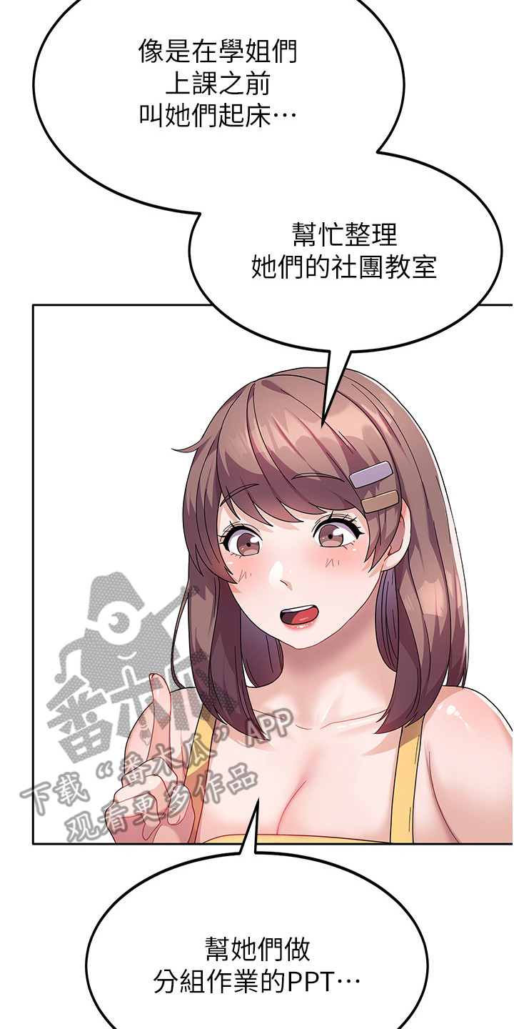 《征服所有》第13章熟人 第14页