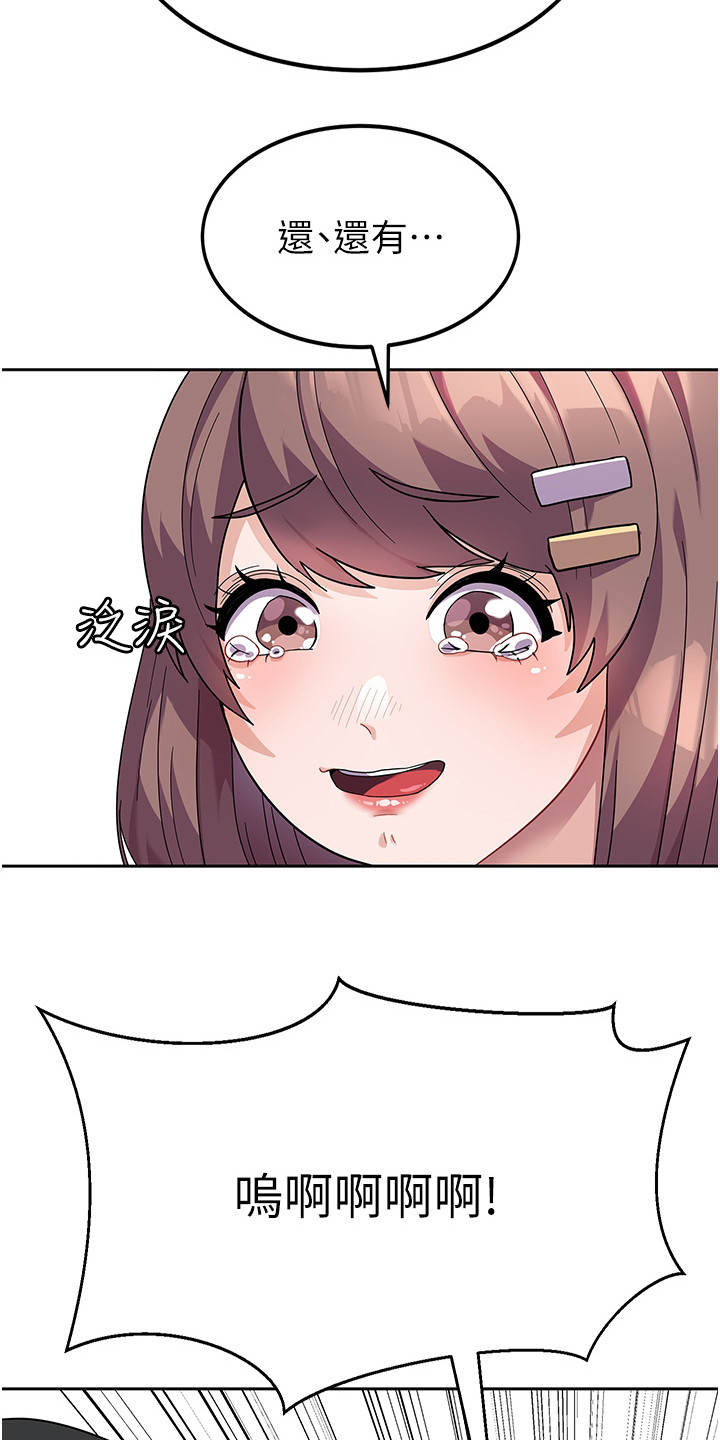 《征服所有》第13章熟人 第15页