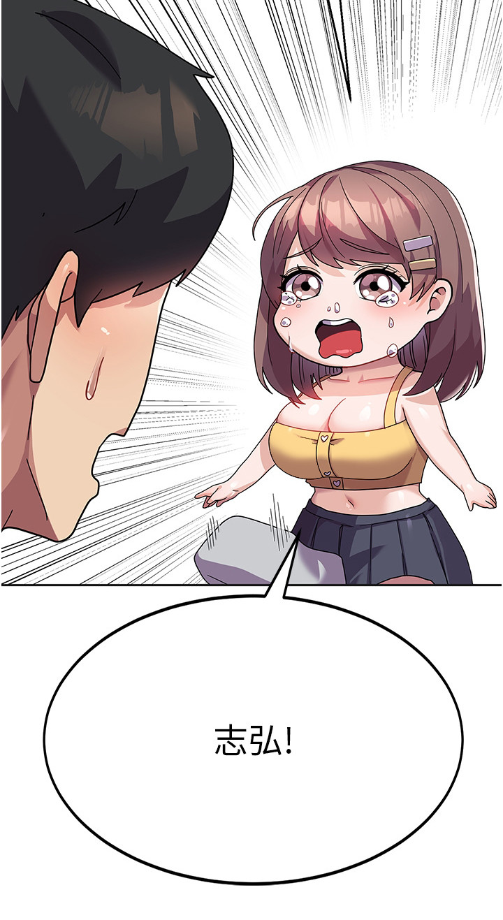 《征服所有》第13章熟人 第16页