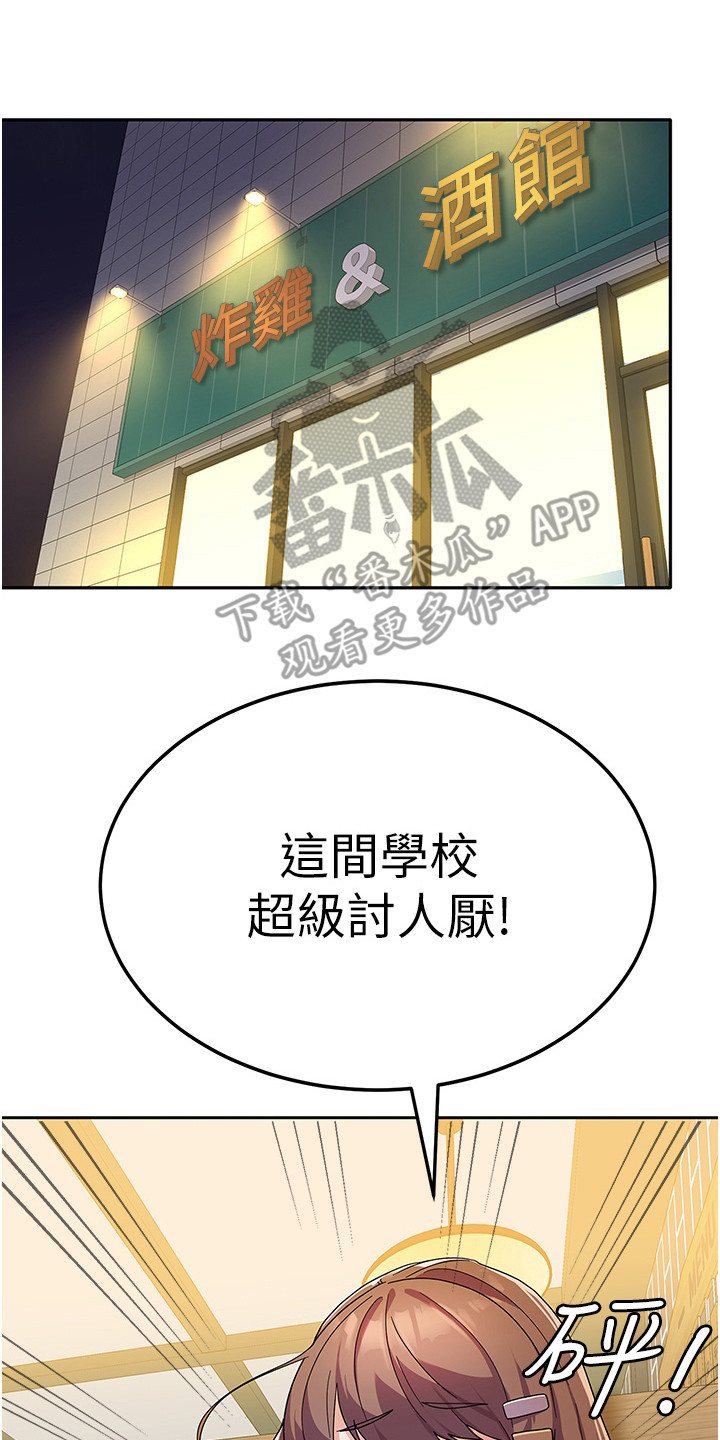《征服所有》第13章熟人 第17页