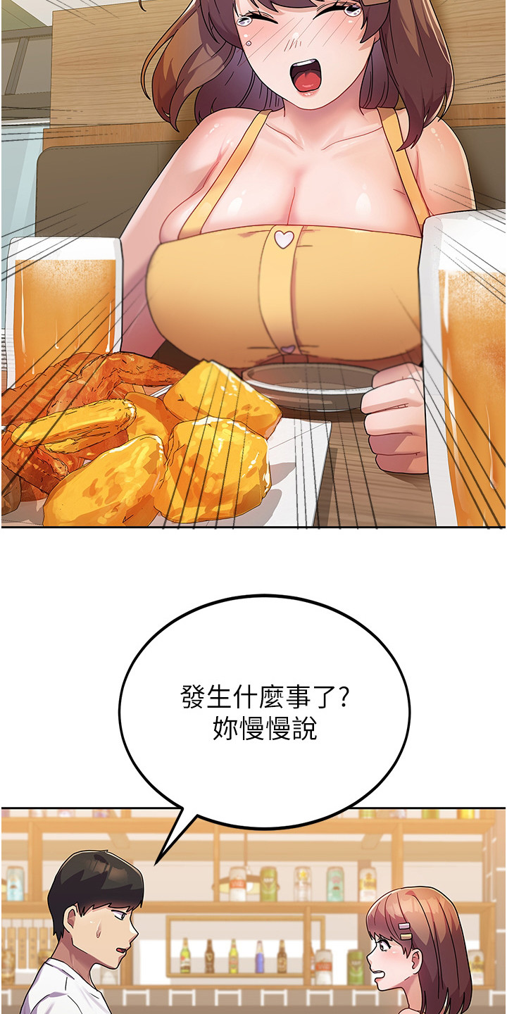 《征服所有》第13章熟人 第18页