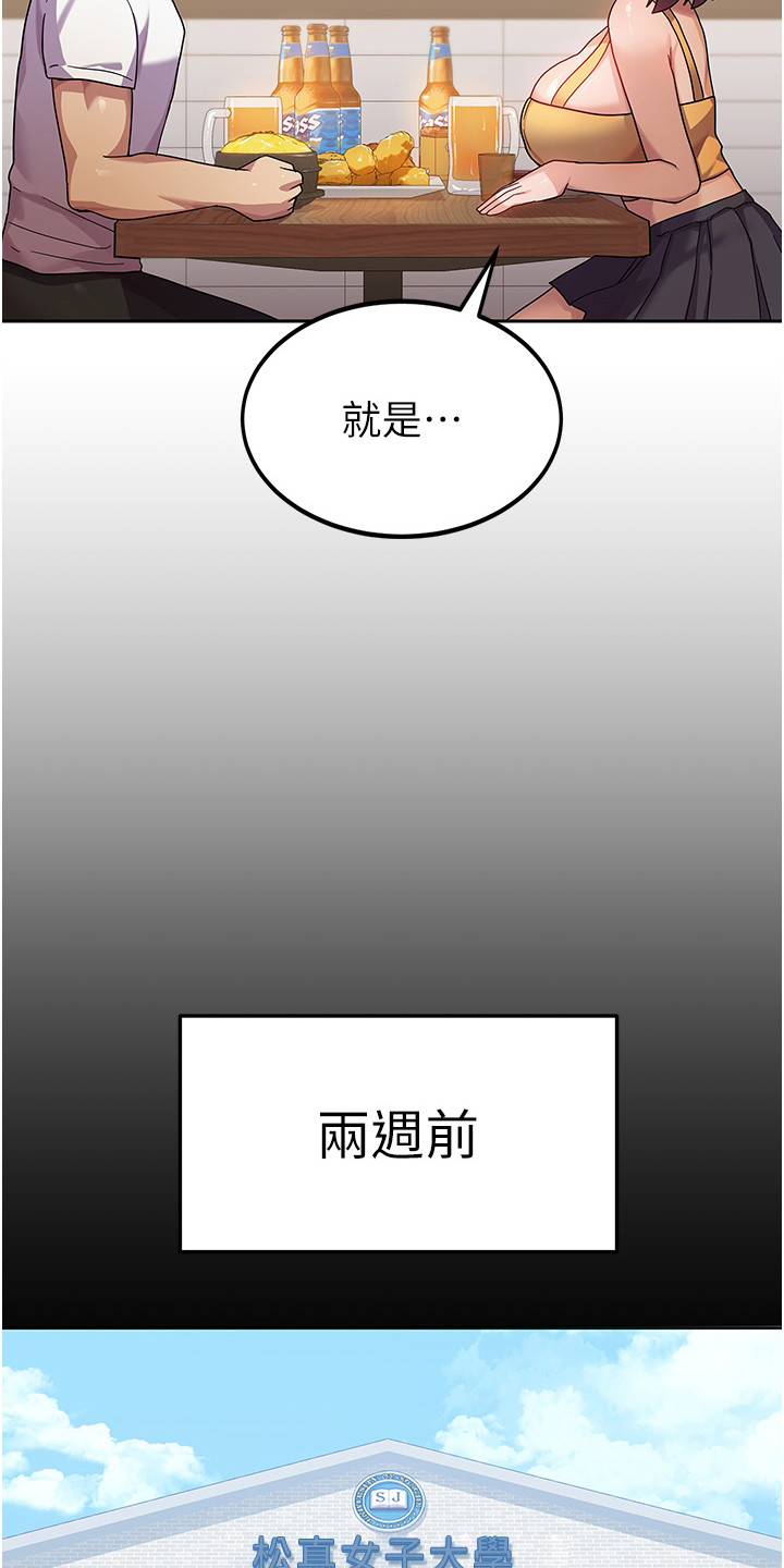 《征服所有》第13章熟人 第19页