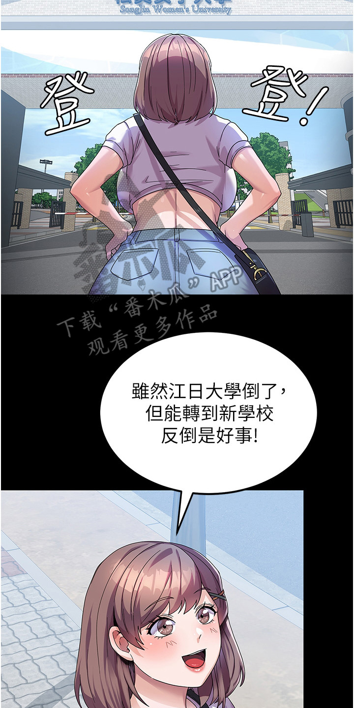 《征服所有》第13章熟人 第20页