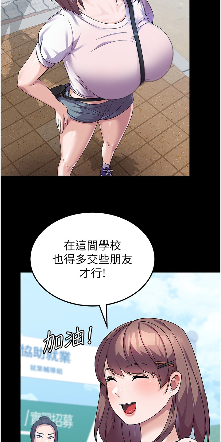 《征服所有》第13章熟人 第21页