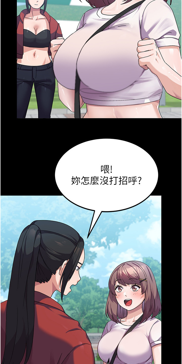《征服所有》第13章熟人 第22页