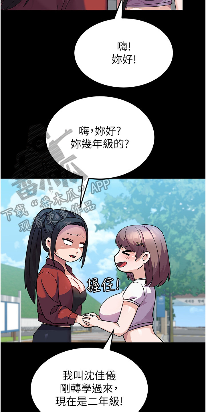 《征服所有》第13章熟人 第23页