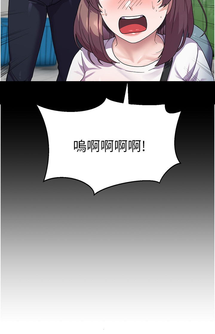 《征服所有》第13章熟人 第25页