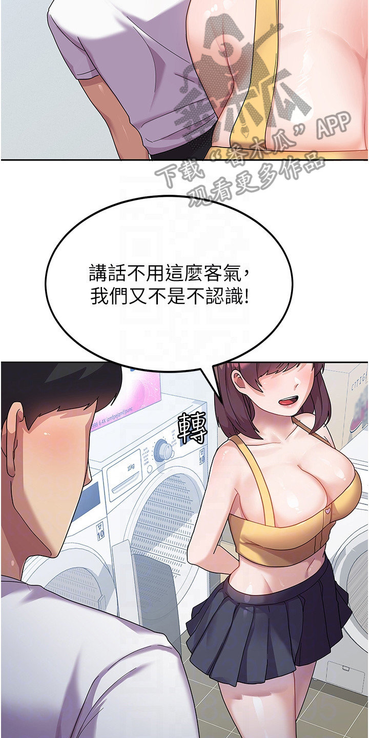 《征服所有》第13章熟人 第2页