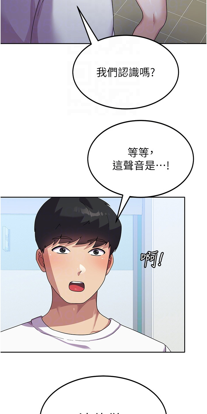 《征服所有》第13章熟人 第3页