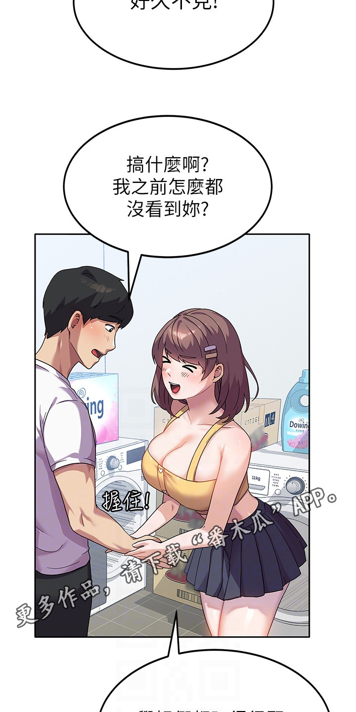 《征服所有》第13章熟人 第5页