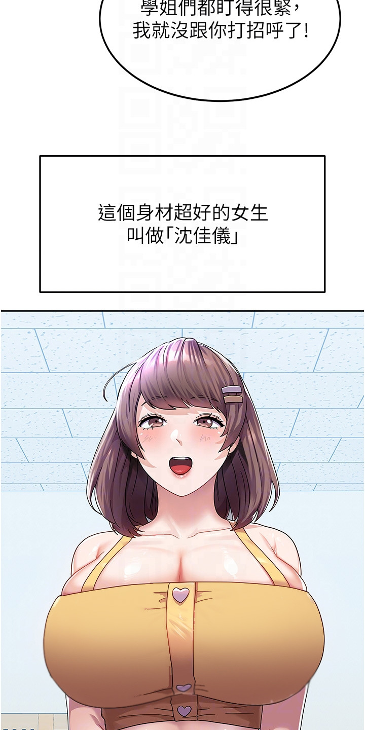 《征服所有》第13章熟人 第6页